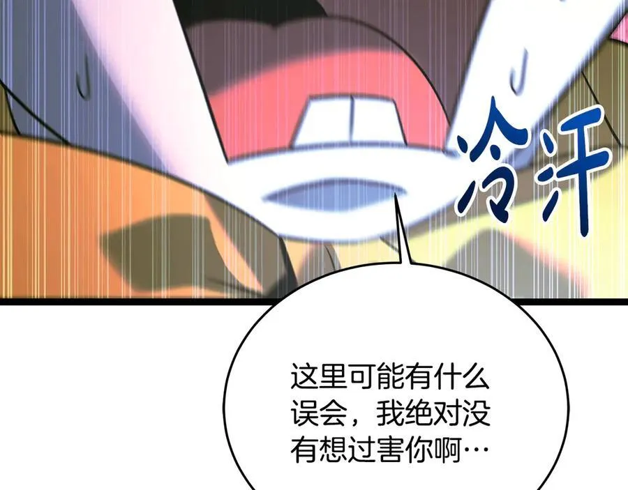 第41话 我成族长了 第20页