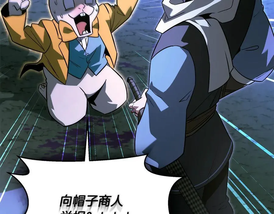 第41话 我成族长了 第23页