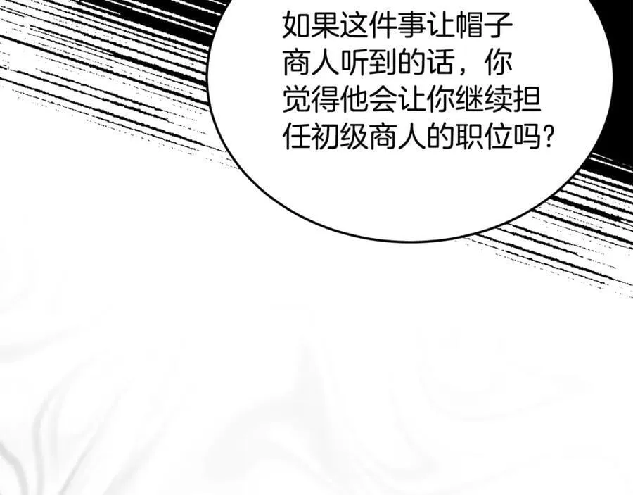 第41话 我成族长了 第27页