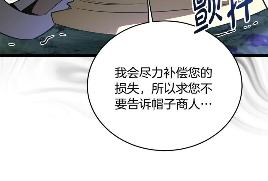 第41话 我成族长了 第34页