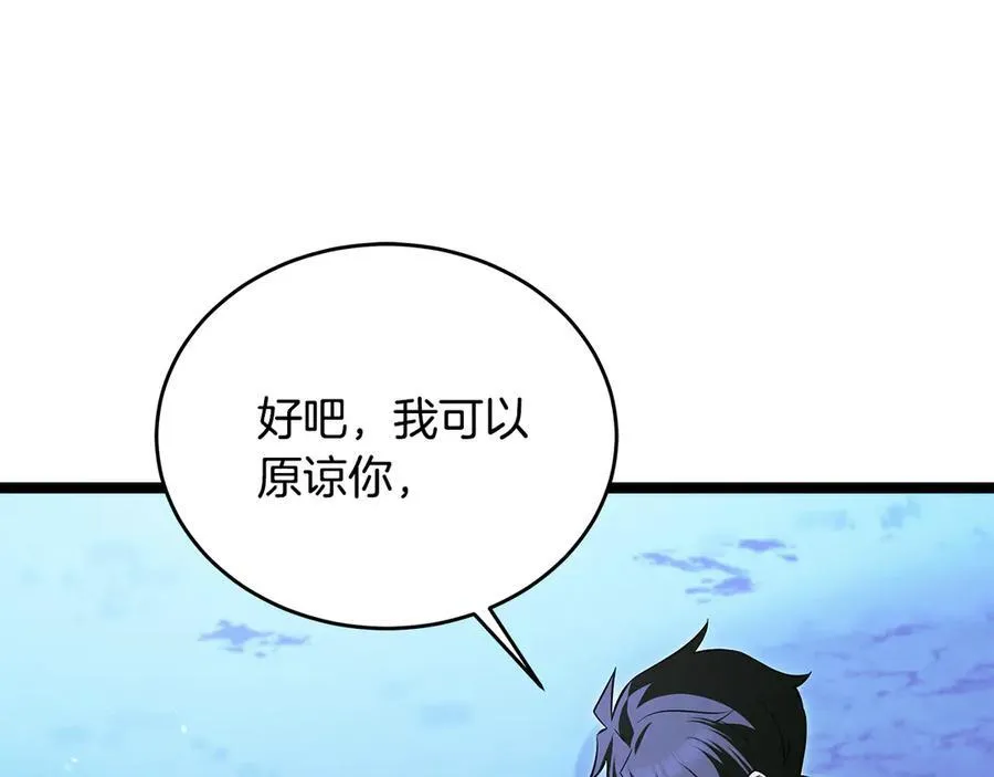 第41话 我成族长了 第35页