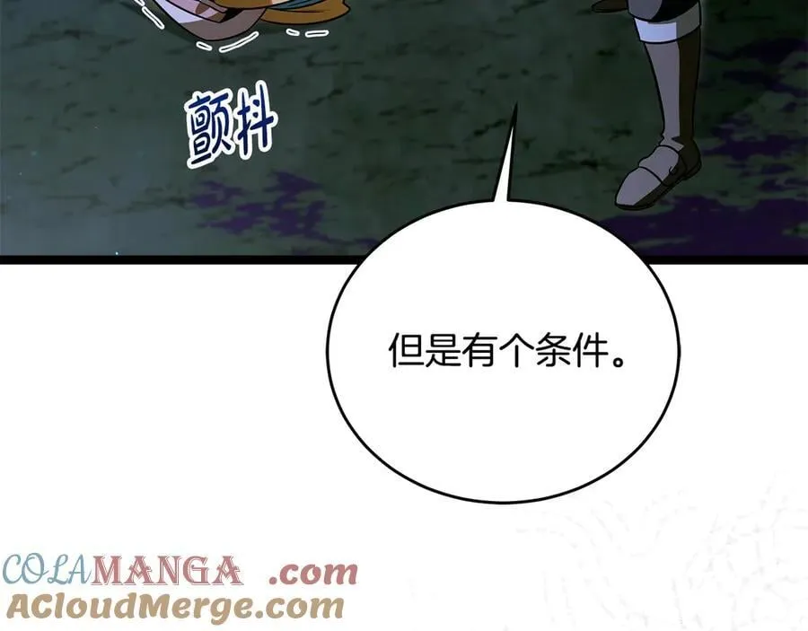 第41话 我成族长了 第37页