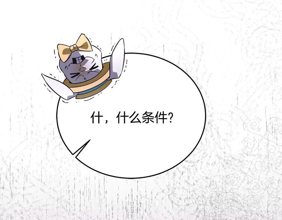第41话 我成族长了 第38页