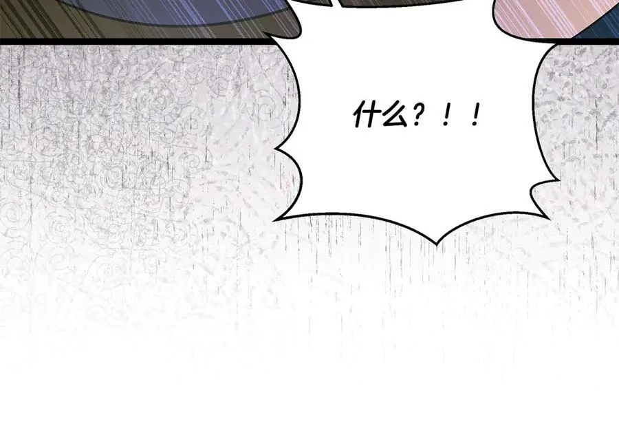 第41话 我成族长了 第43页