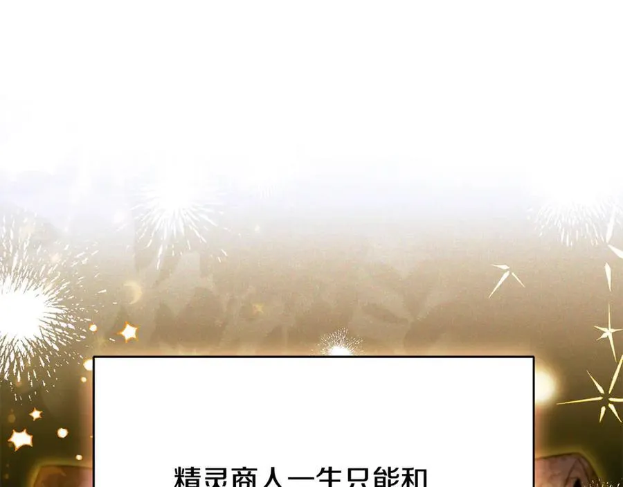 第41话 我成族长了 第44页