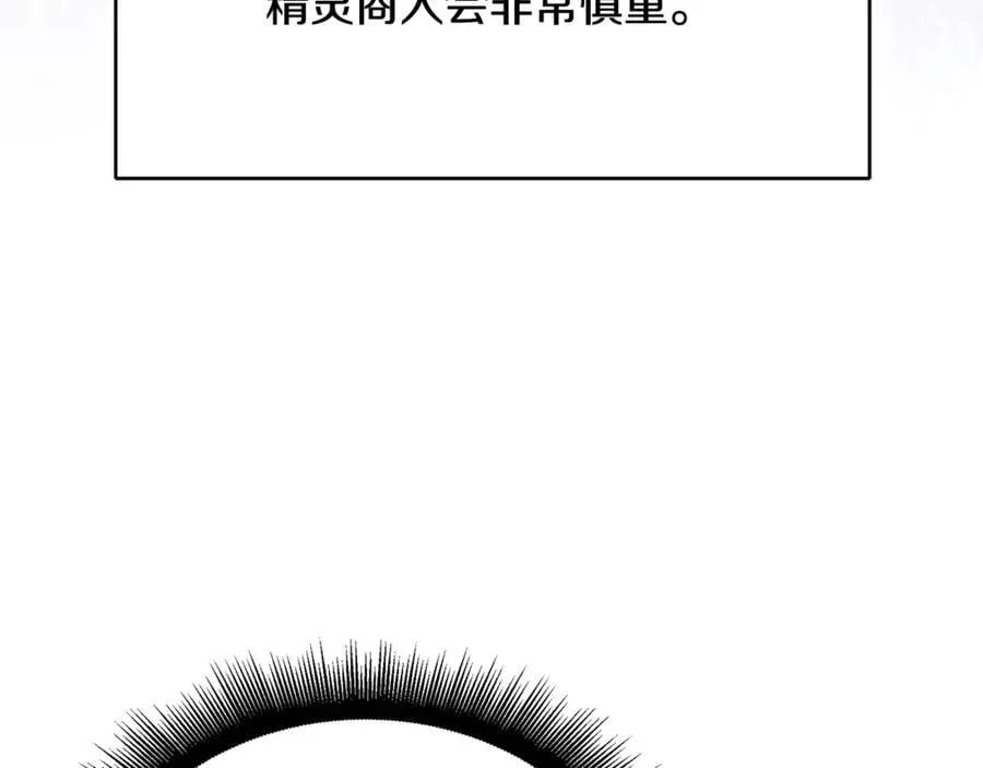 第41话 我成族长了 第50页
