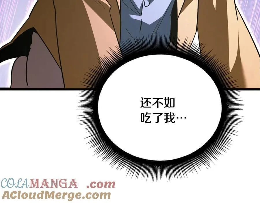 第41话 我成族长了 第53页