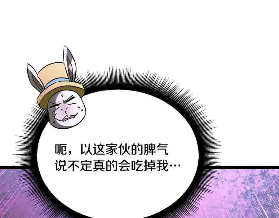 第41话 我成族长了 第55页