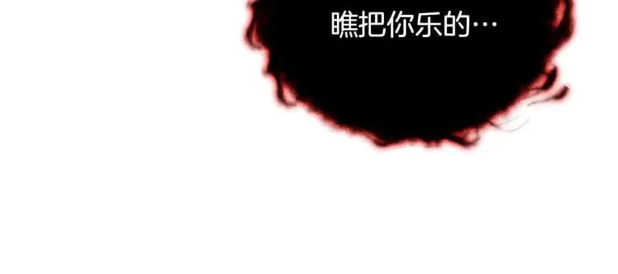 第41话 我成族长了 第64页
