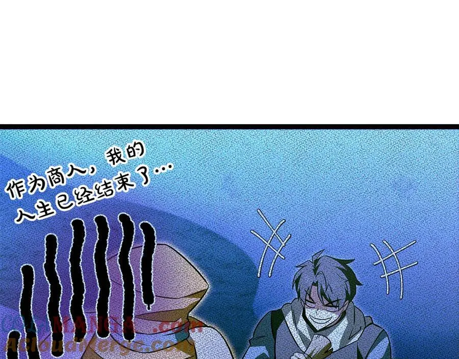 第41话 我成族长了 第65页