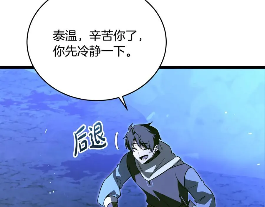 第41话 我成族长了 第76页