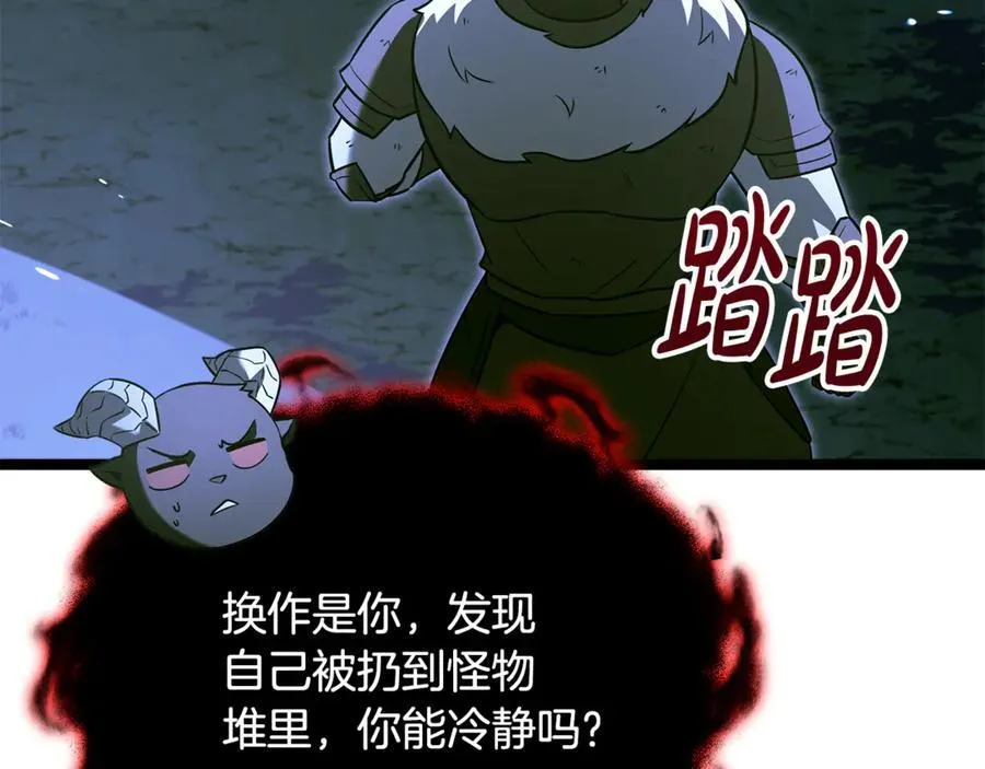 第41话 我成族长了 第78页