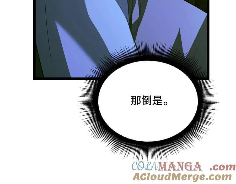 第41话 我成族长了 第81页