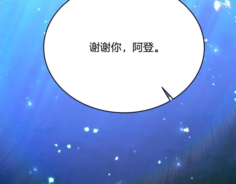 第41话 我成族长了 第84页