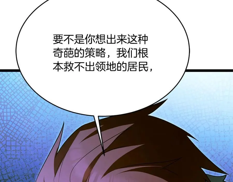 第41话 我成族长了 第88页