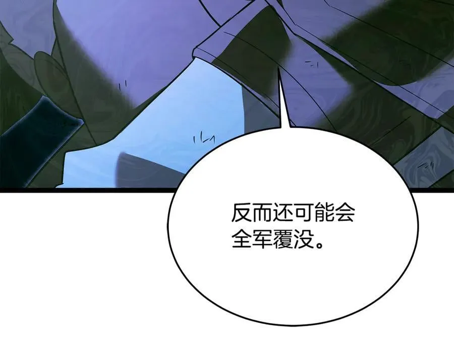 第41话 我成族长了 第90页