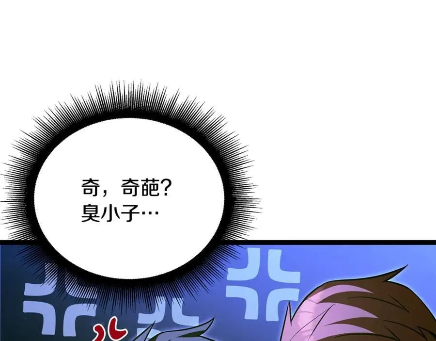 第41话 我成族长了 第92页
