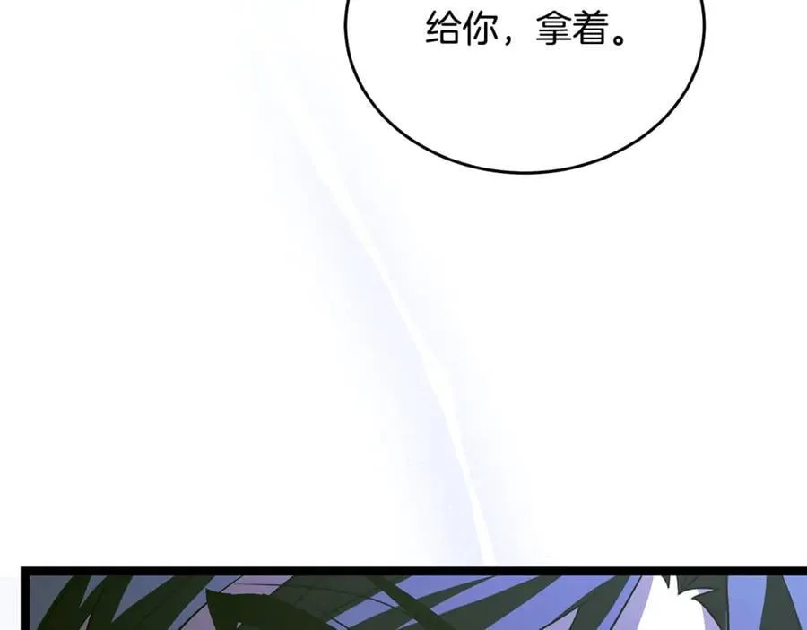第41话 我成族长了 第96页