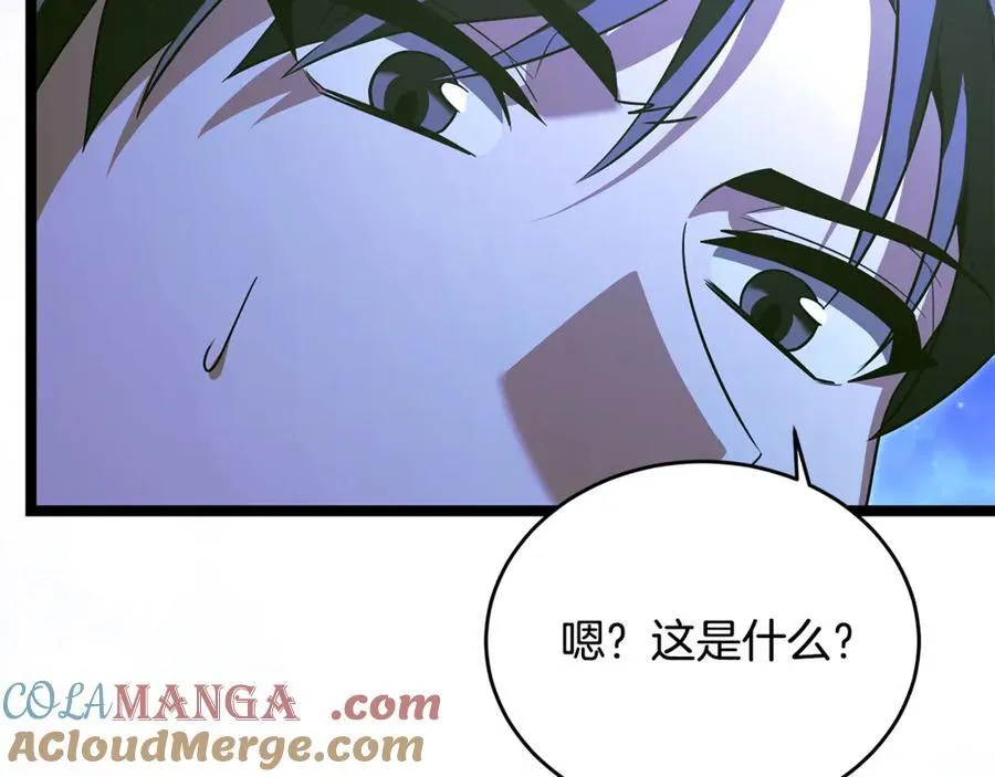 第41话 我成族长了 第97页