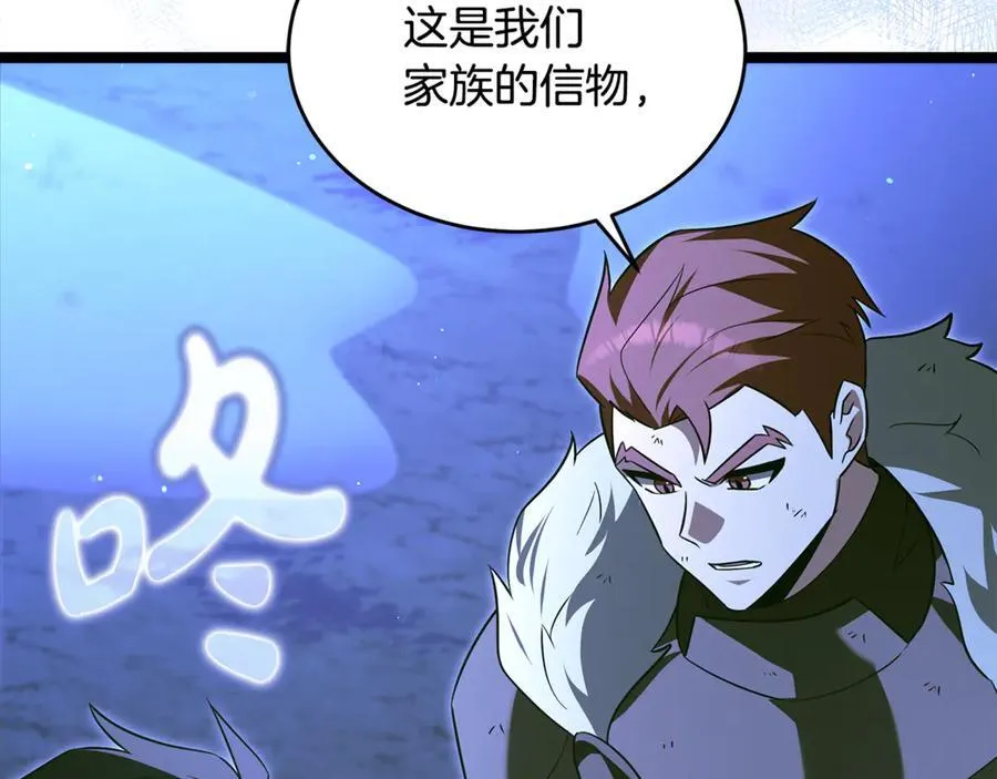 第41话 我成族长了 第99页