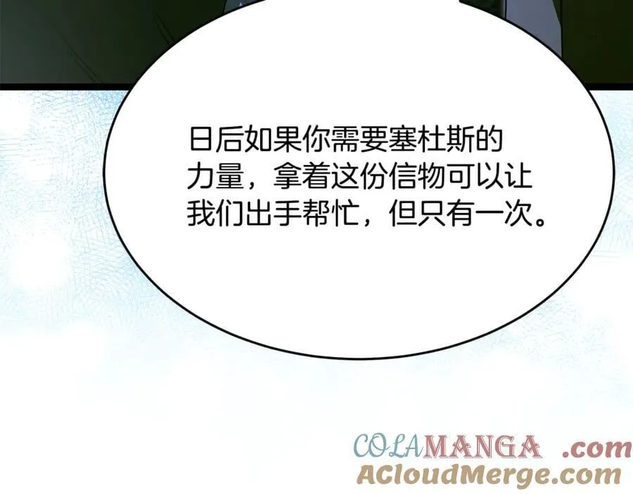 第41话 我成族长了 第101页