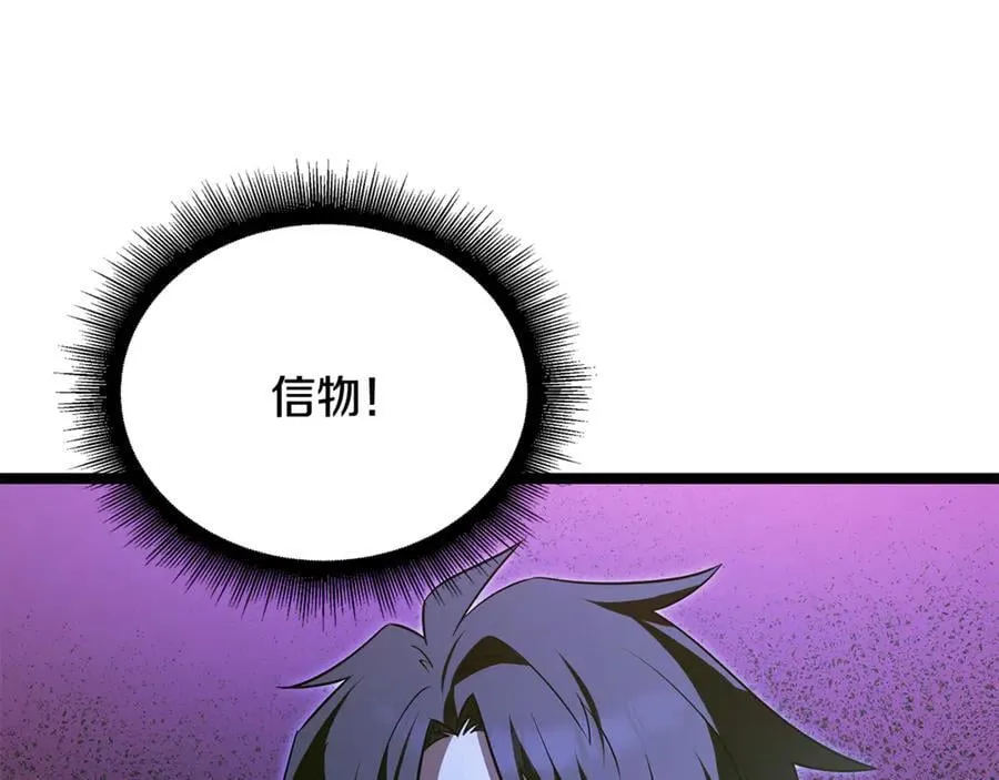 第41话 我成族长了 第103页