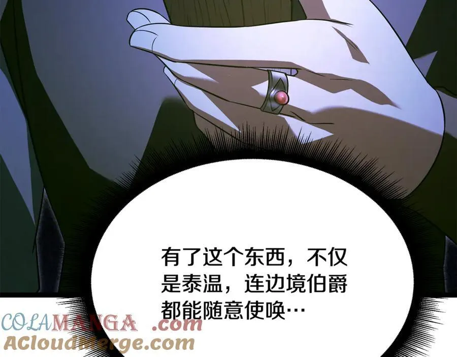 第41话 我成族长了 第105页
