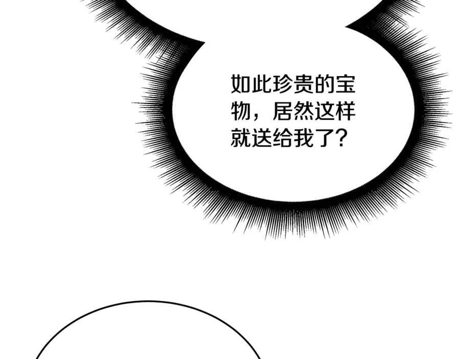第41话 我成族长了 第106页