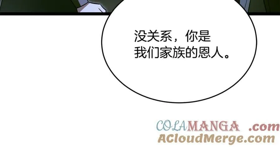 第41话 我成族长了 第109页