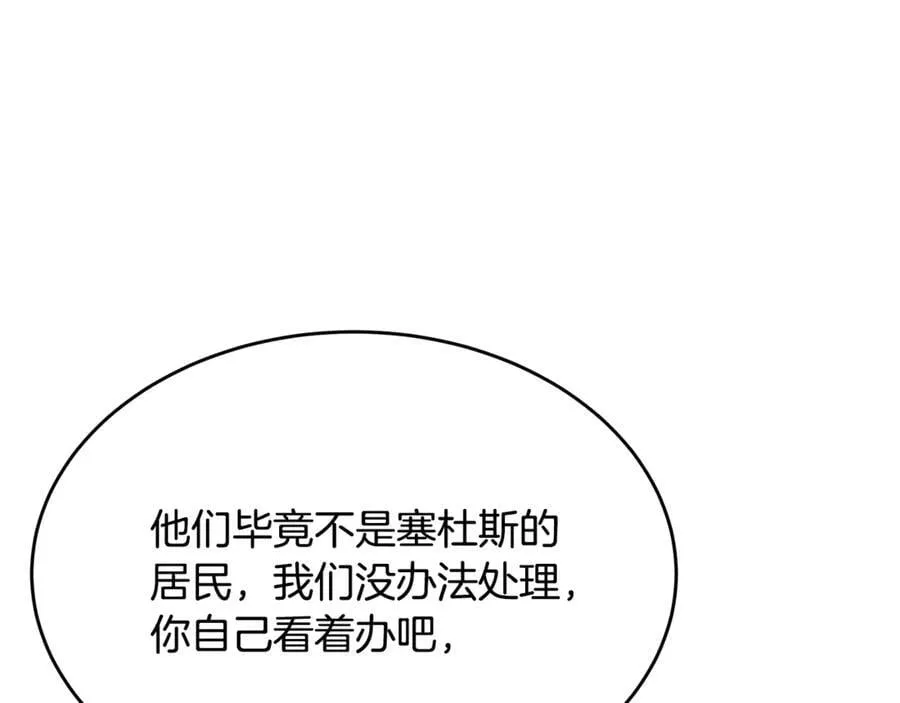 第41话 我成族长了 第120页