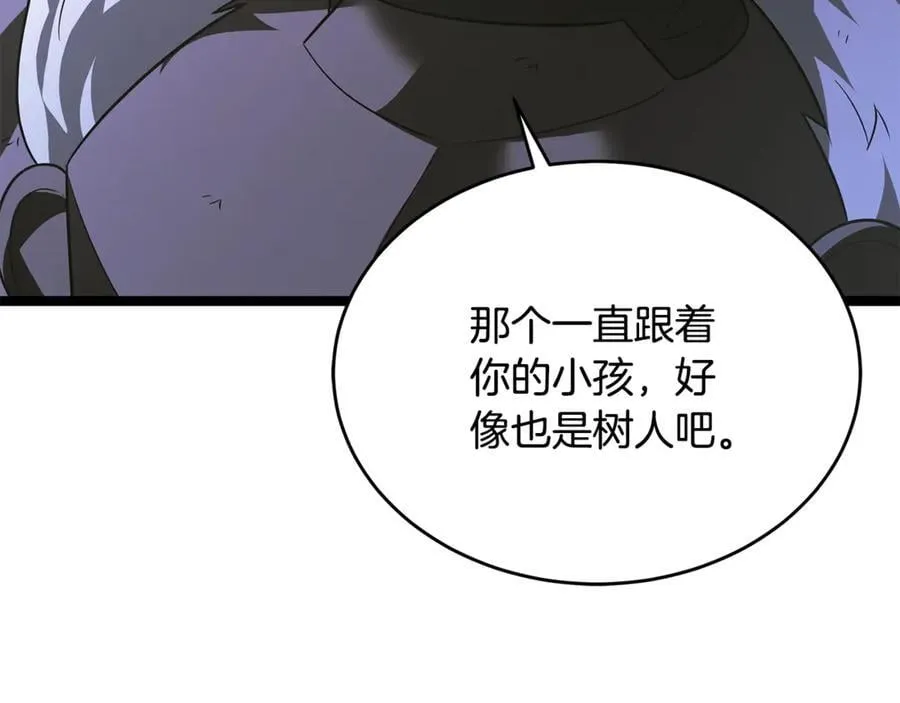 第41话 我成族长了 第122页