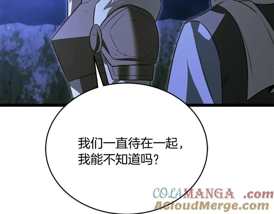 第41话 我成族长了 第125页