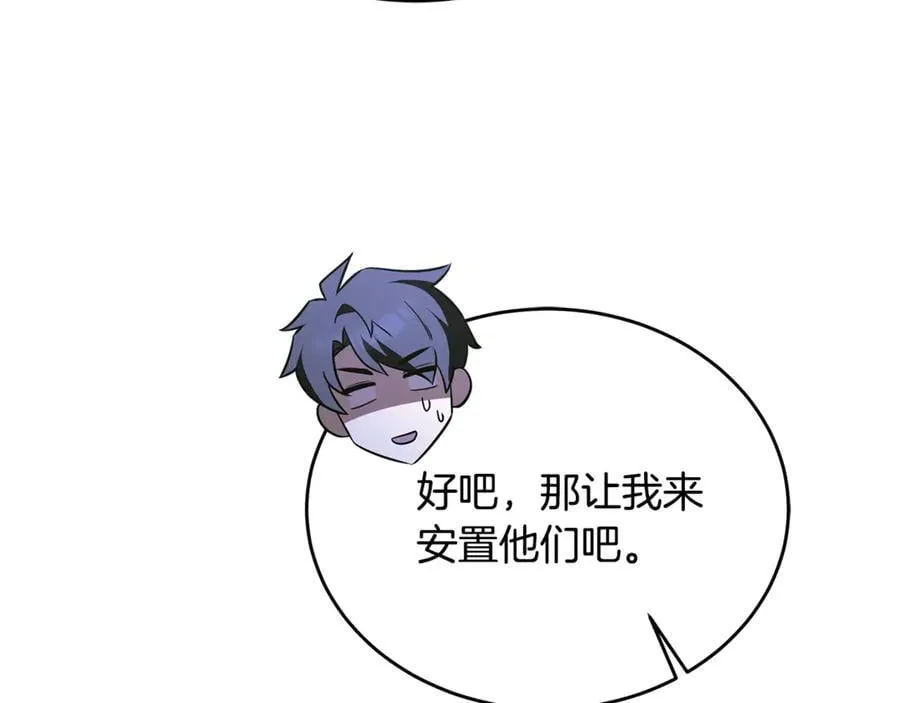 第41话 我成族长了 第126页