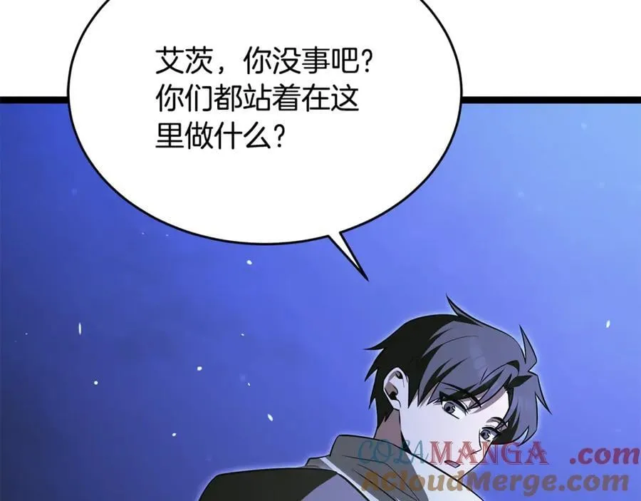 第41话 我成族长了 第133页