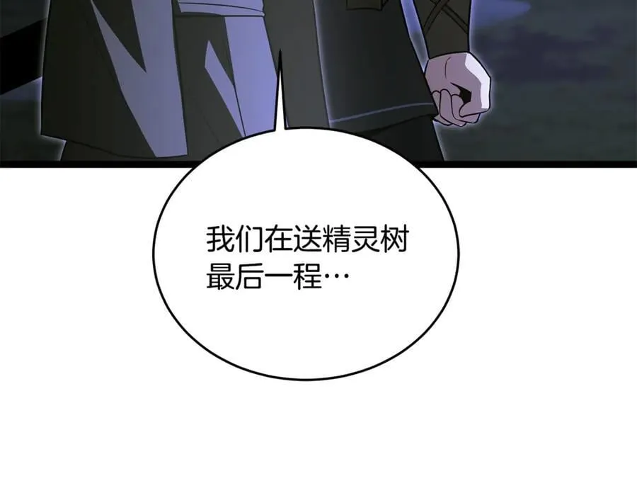 第41话 我成族长了 第135页
