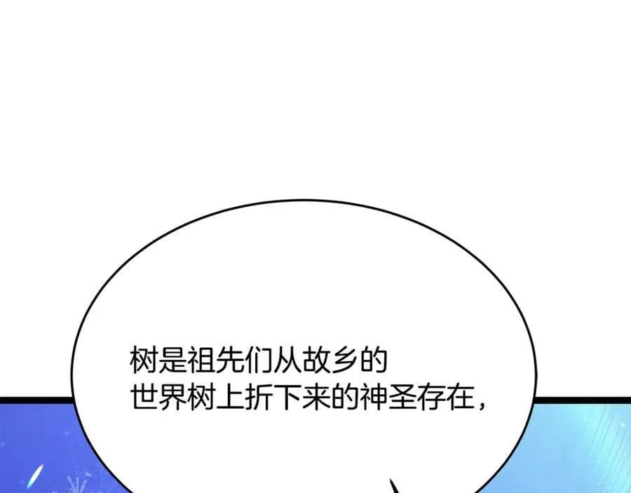 第41话 我成族长了 第136页