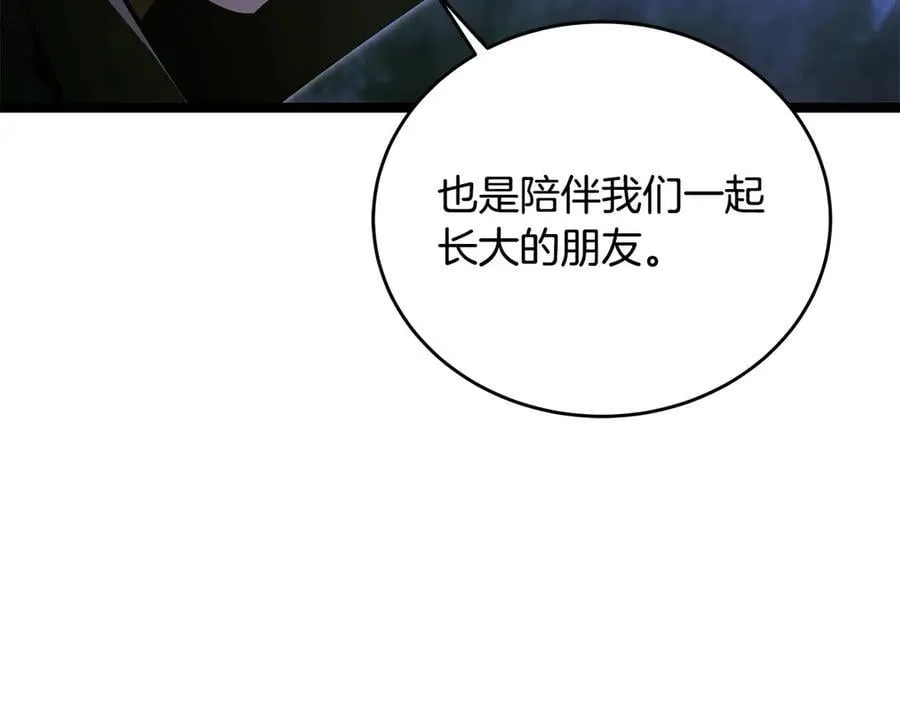 第41话 我成族长了 第142页
