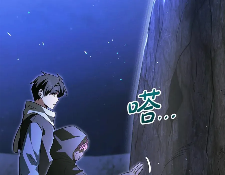 第41话 我成族长了 第144页