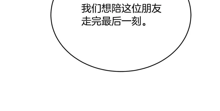 第41话 我成族长了 第146页