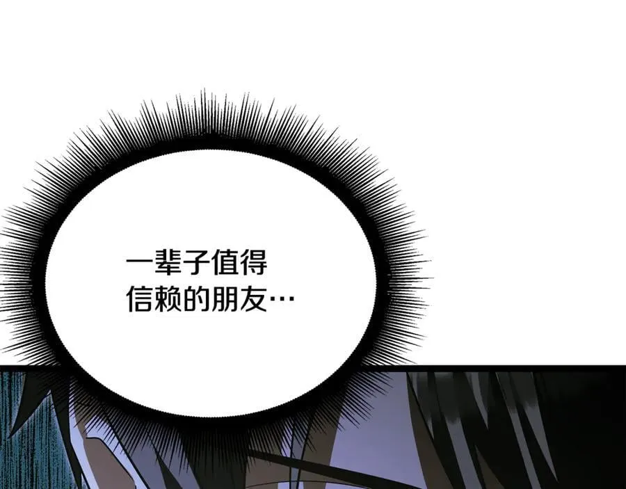 第41话 我成族长了 第147页