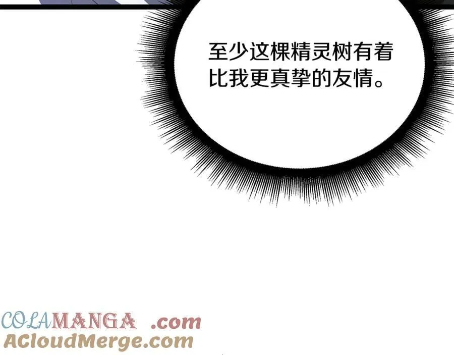 第41话 我成族长了 第149页
