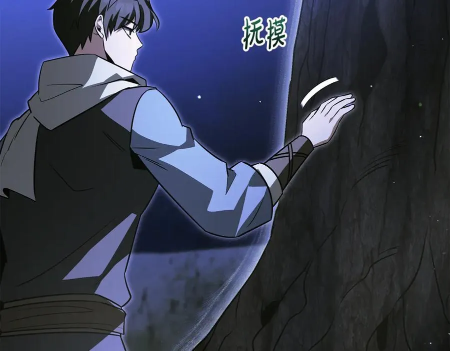 第41话 我成族长了 第151页