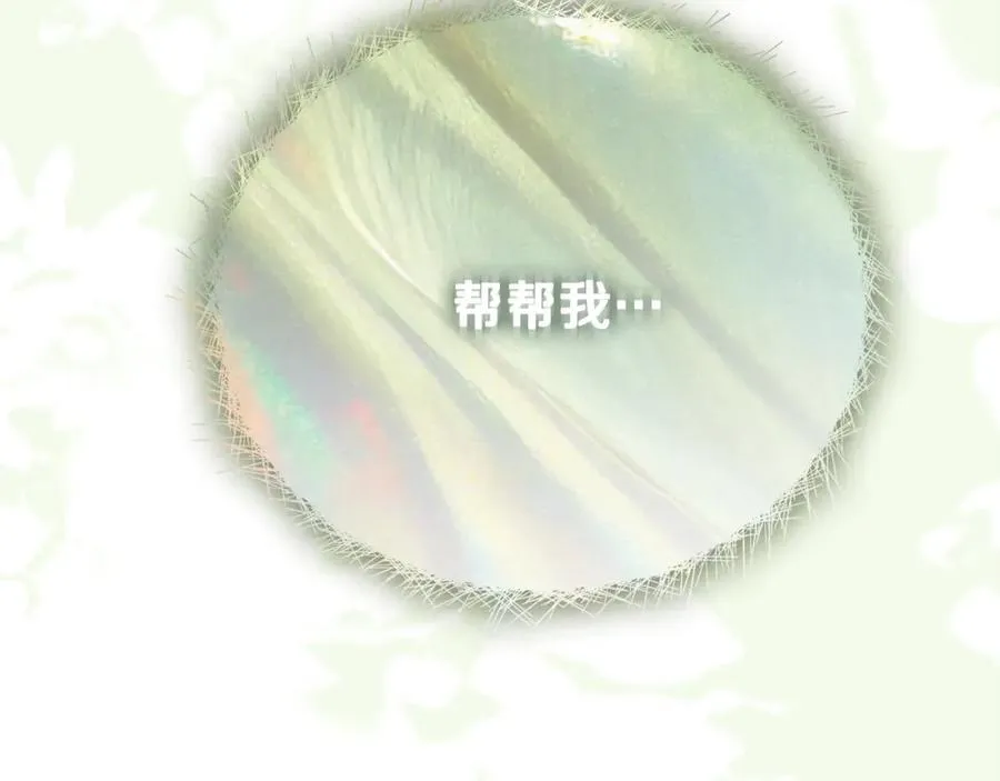 第41话 我成族长了 第156页