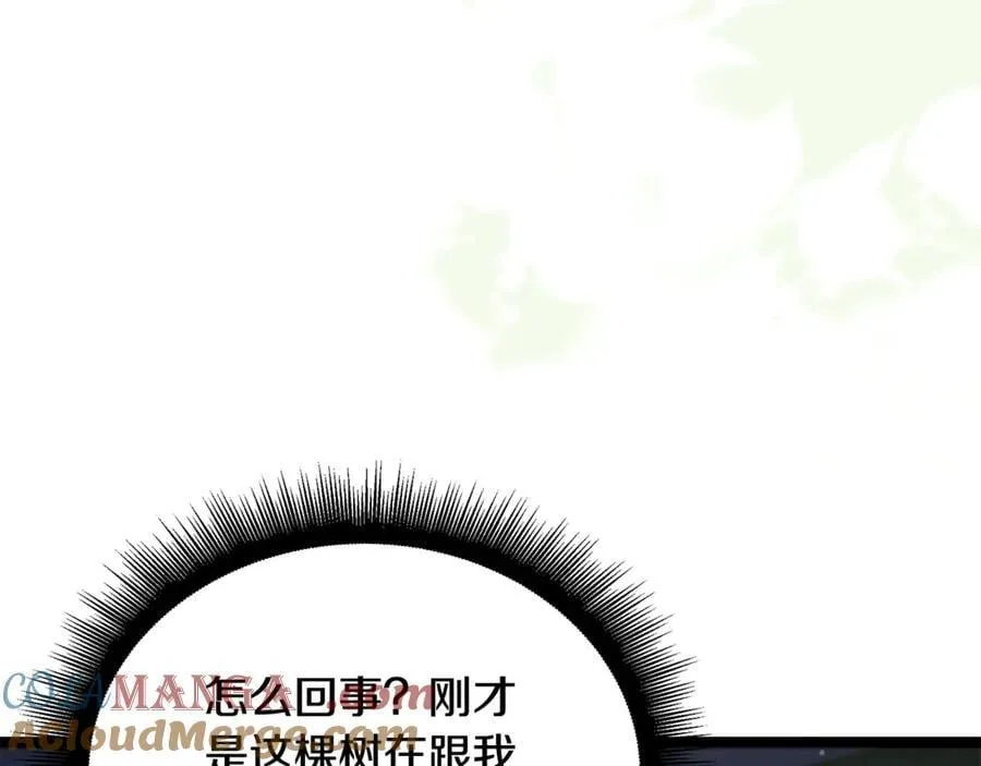 第41话 我成族长了 第157页