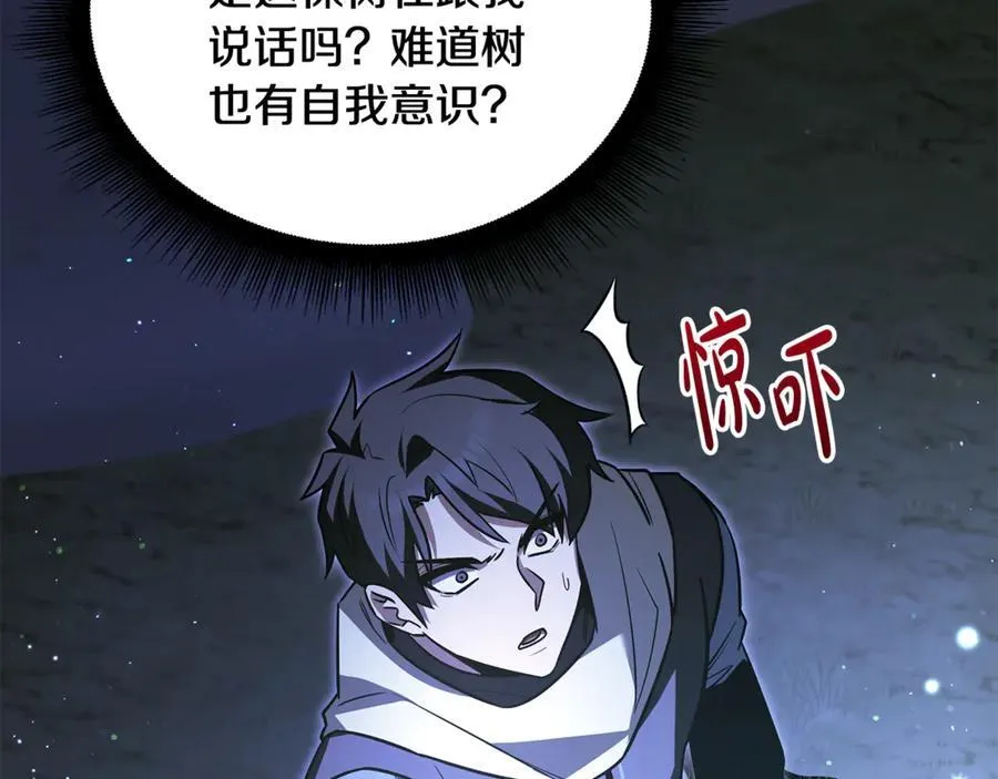 第41话 我成族长了 第158页