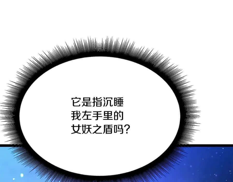第41话 我成族长了 第166页
