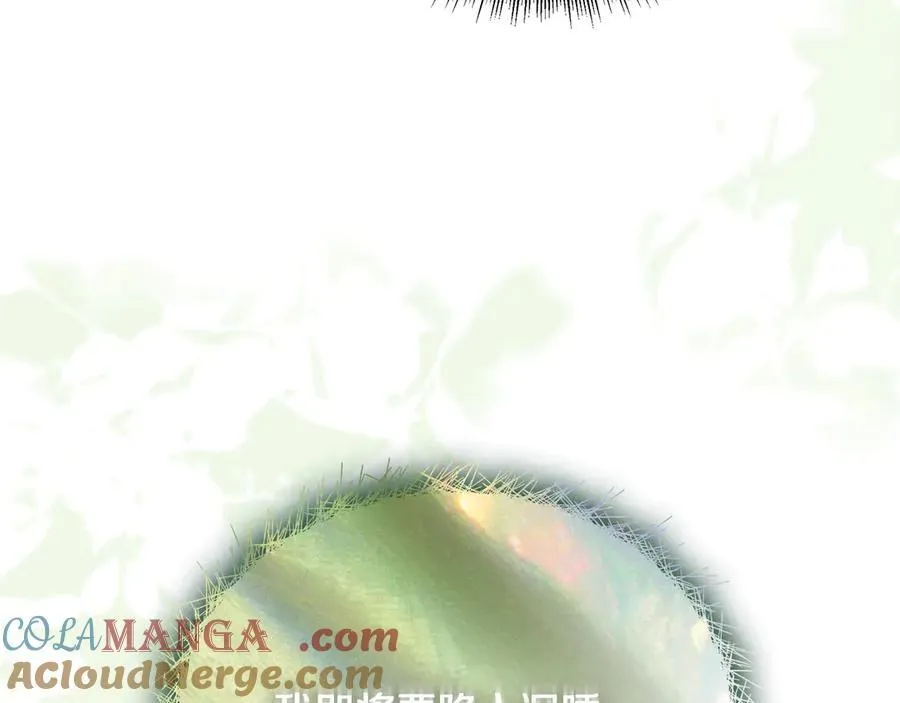 第41话 我成族长了 第169页