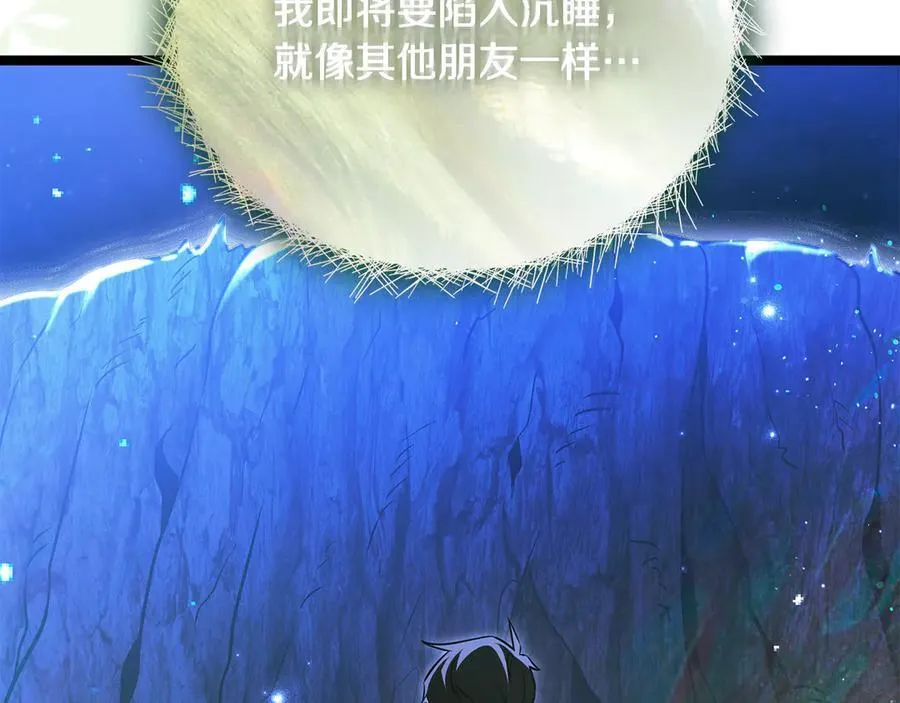 第41话 我成族长了 第170页