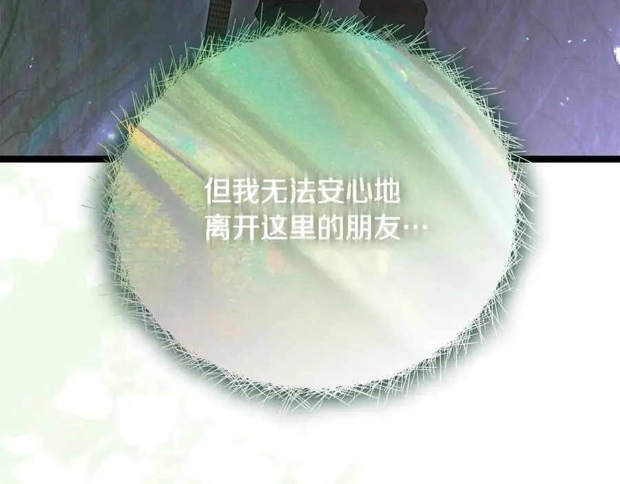 第41话 我成族长了 第172页