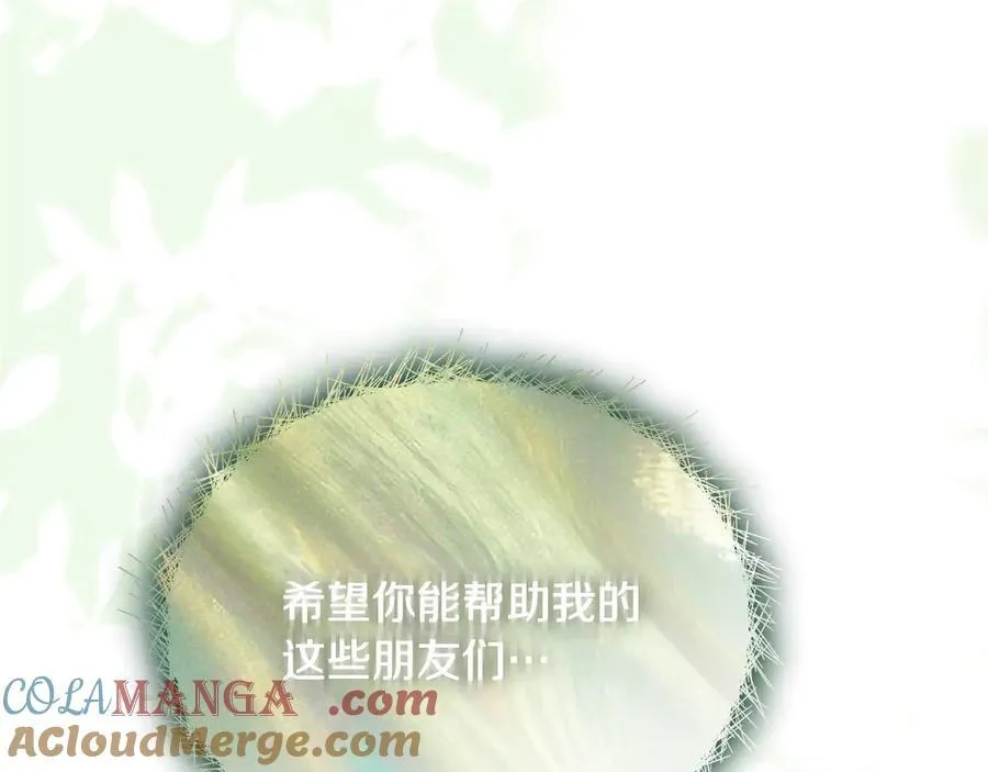 第41话 我成族长了 第173页
